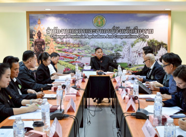 ร่วมการประชุมคณะอนุกรรมการพัฒนาการเกษตรและสหกรณ์ระดับจังหวัด จังหวัดเชียงราย ครั้งที่ 2/2568 ... พารามิเตอร์รูปภาพ 8